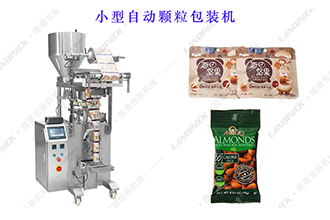 如何選擇小型顆粒包裝機(jī)？小型顆粒包裝機(jī)選購(gòu)技巧