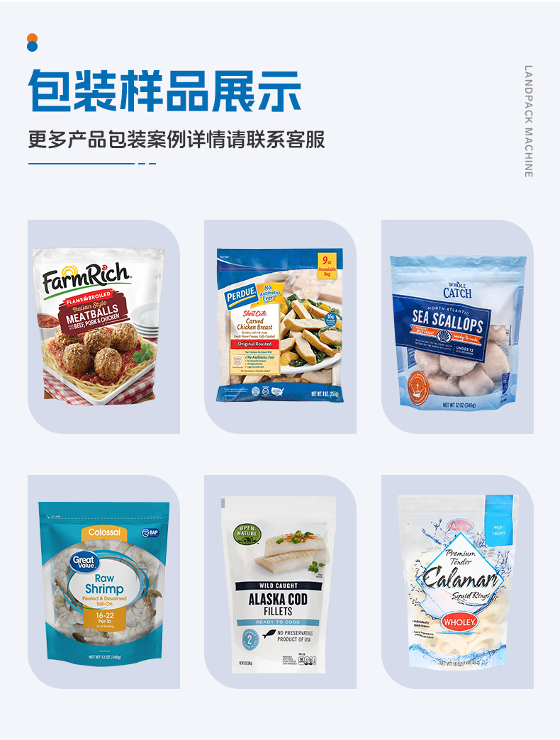 LDB-300A+肉類秤+裙邊提升機(jī)+金屆檢測(cè)儀+冷凍肉片+家利-詳情頁_04.jpg